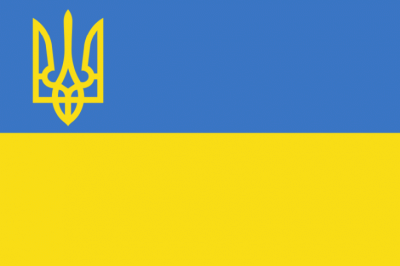 Слава Україні! Смерть ворогам!